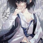夜凪のバーで、面倒な女に恋をした